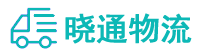 长沙到咸宁物流公司